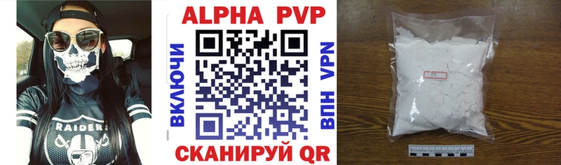 APVP крисы CK  Купить где  Миасс 