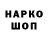 Кодеин напиток Lean (лин) vrand koll