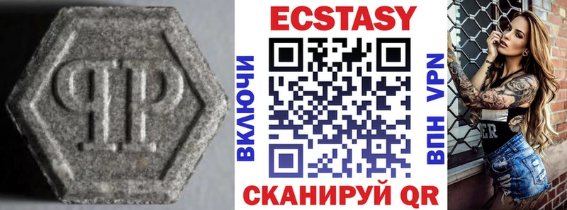 ЭКСТАЗИ MDMA  Купить закладки  Миасс 