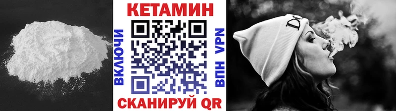 Кетамин VHQ  Купить где  Миасс 