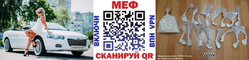 Купить где Миасс МЕФ кристаллы