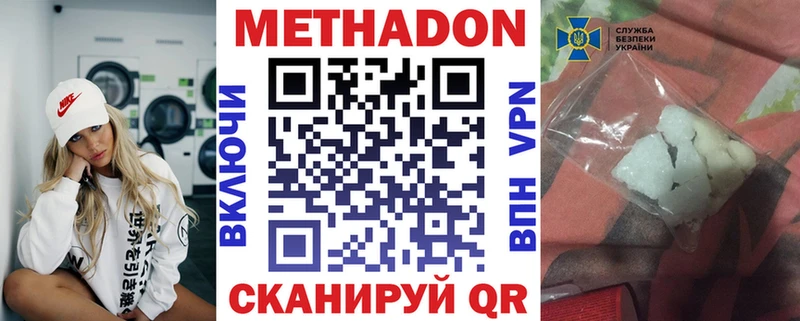 Купить закладки  Миасс  Метадон кристалл 