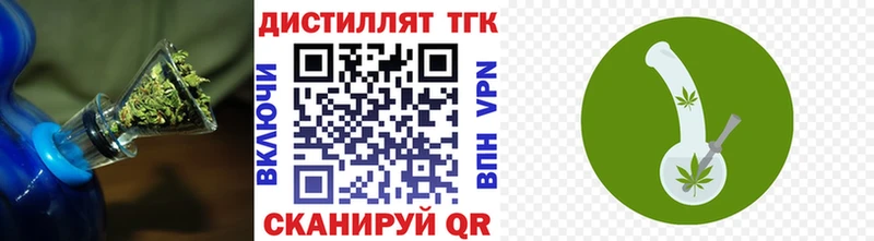 Дистиллят ТГК вейп Миасс