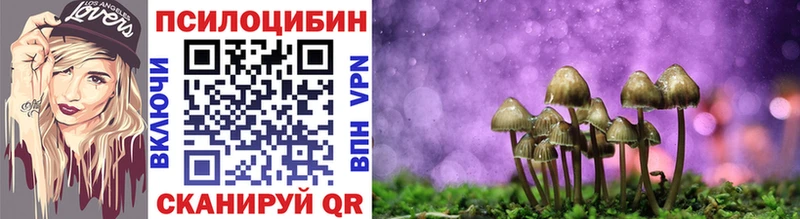 Галлюциногенные грибы ЛСД  Купить закладки  Миасс 